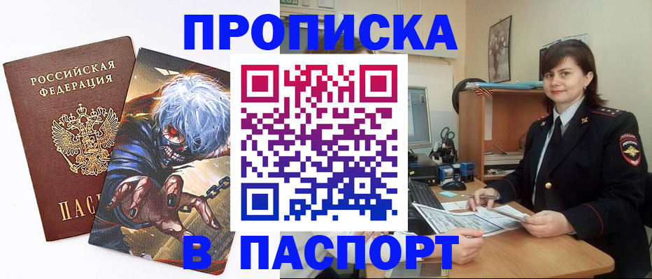 временная регистрация в Мичуринске