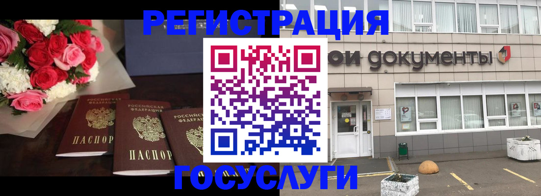 прописка штамп в Мичуринске