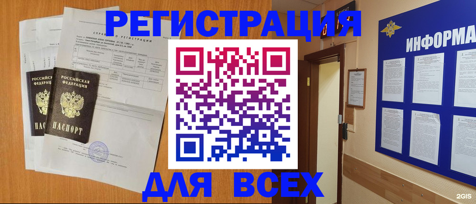 временная регистрация поиск в Мичуринске