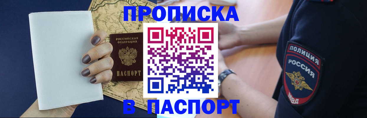 пропишу в квартире в Мичуринске