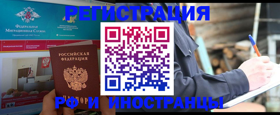 временная регистрация поиск в Мичуринске