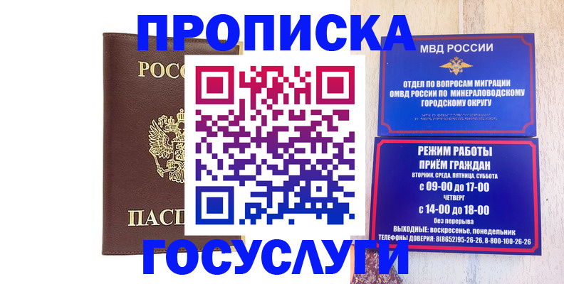 миграционный учет в Мичуринске