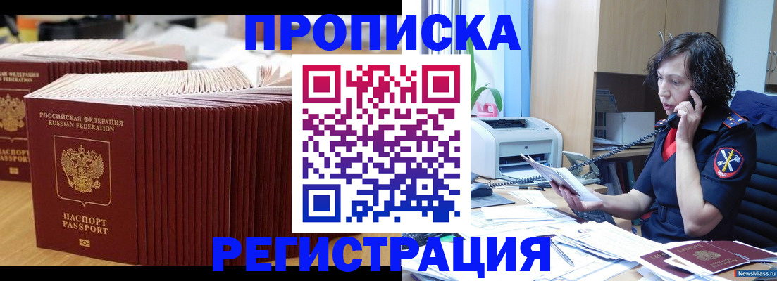 временная регистрация гарантия в Мичуринске